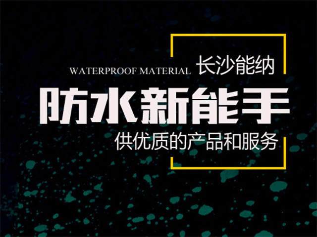 长沙MK体育·（国际）官方网站新型建材有限公司